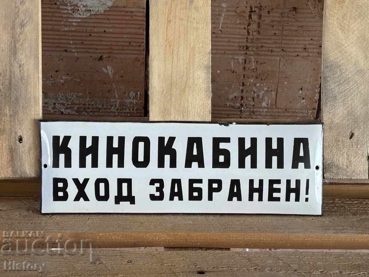 Enamel plate with price 60.00 BGN | € 30.68