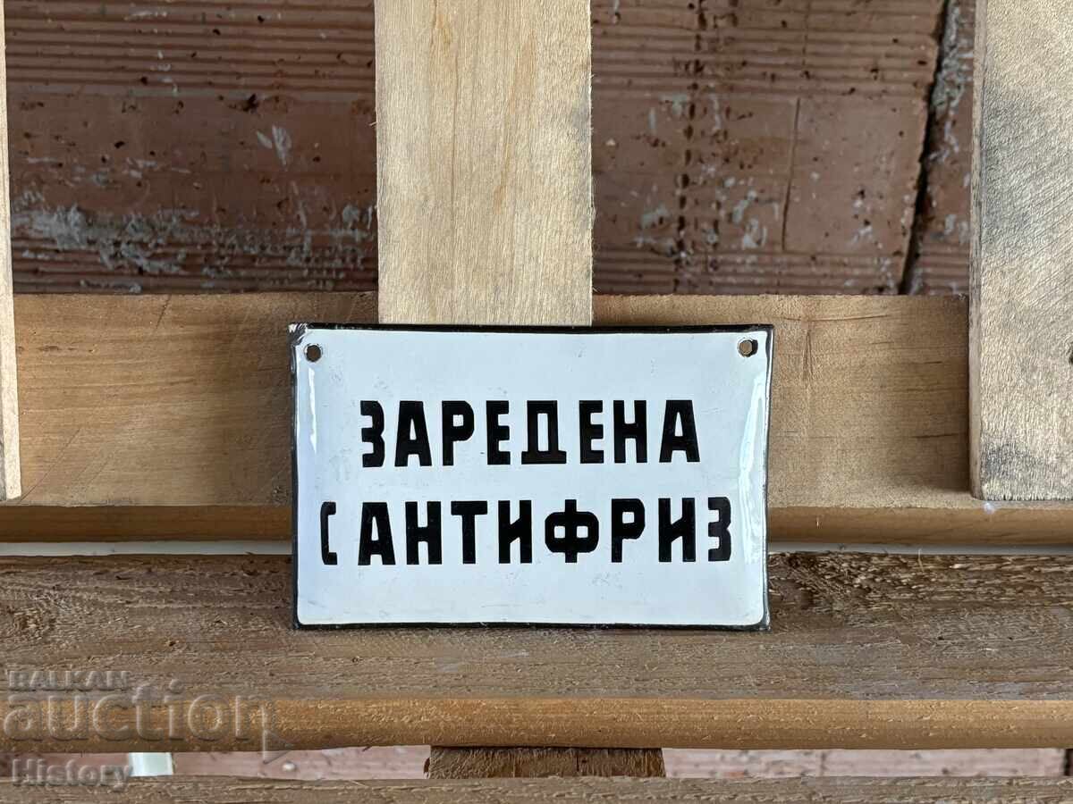 Enamel plate with price 25.00 BGN | € 12.78