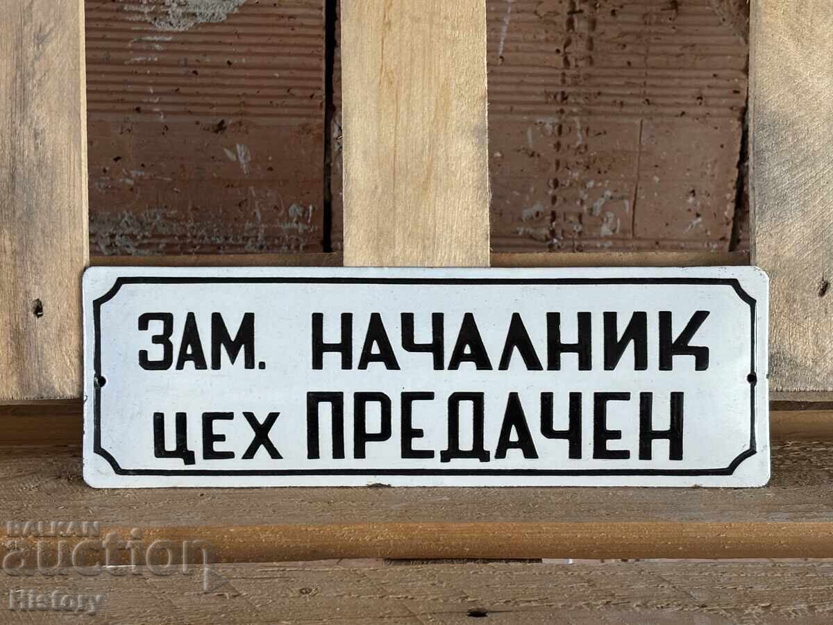 Enamel plate with price 50.00 BGN | € 25.56