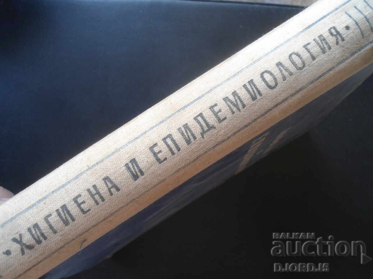 Υγιεινή και Επιδημιολογία, Καθ. Λ. Τσβετκόφ - 7
