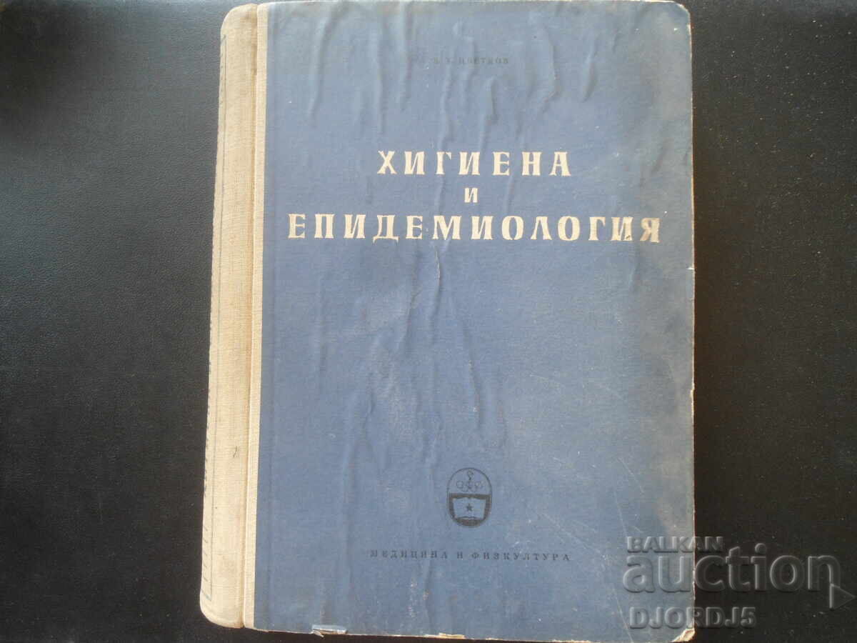 Υγιεινή και Επιδημιολογία, Καθ. Λ. Τσβετκόφ