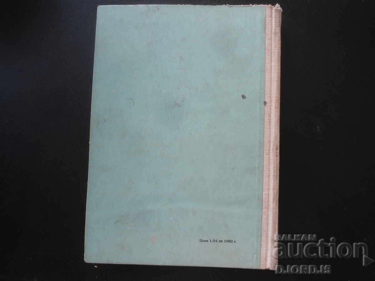 Women's and Children's Consultation - 6 Women's and Children's Consultation - 6