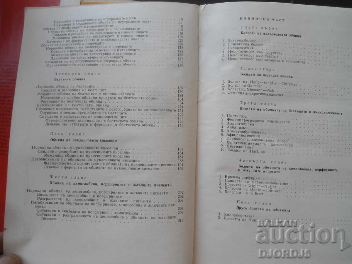 Δημοπρασία Ανταλλαγή ουσιών στην παιδική ηλικία Δημοπρασία Ανταλλαγή ουσιών στην παιδική ηλικία