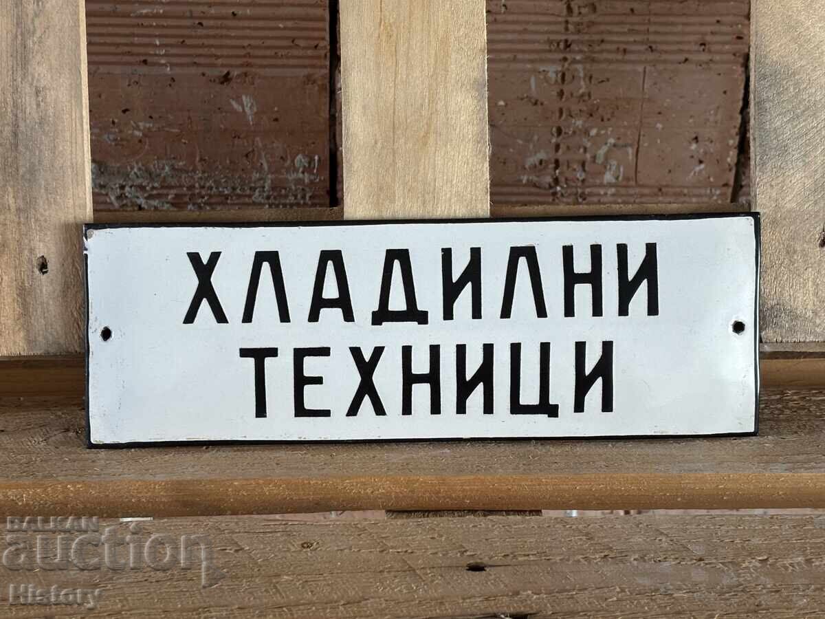 Enamel plate with price 50.00 BGN | € 25.56