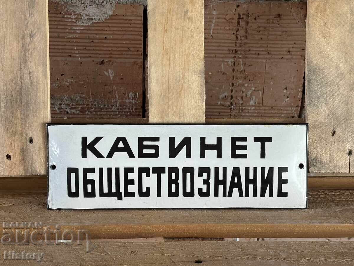 Enamel plate with price 40.00 BGN | € 20.45