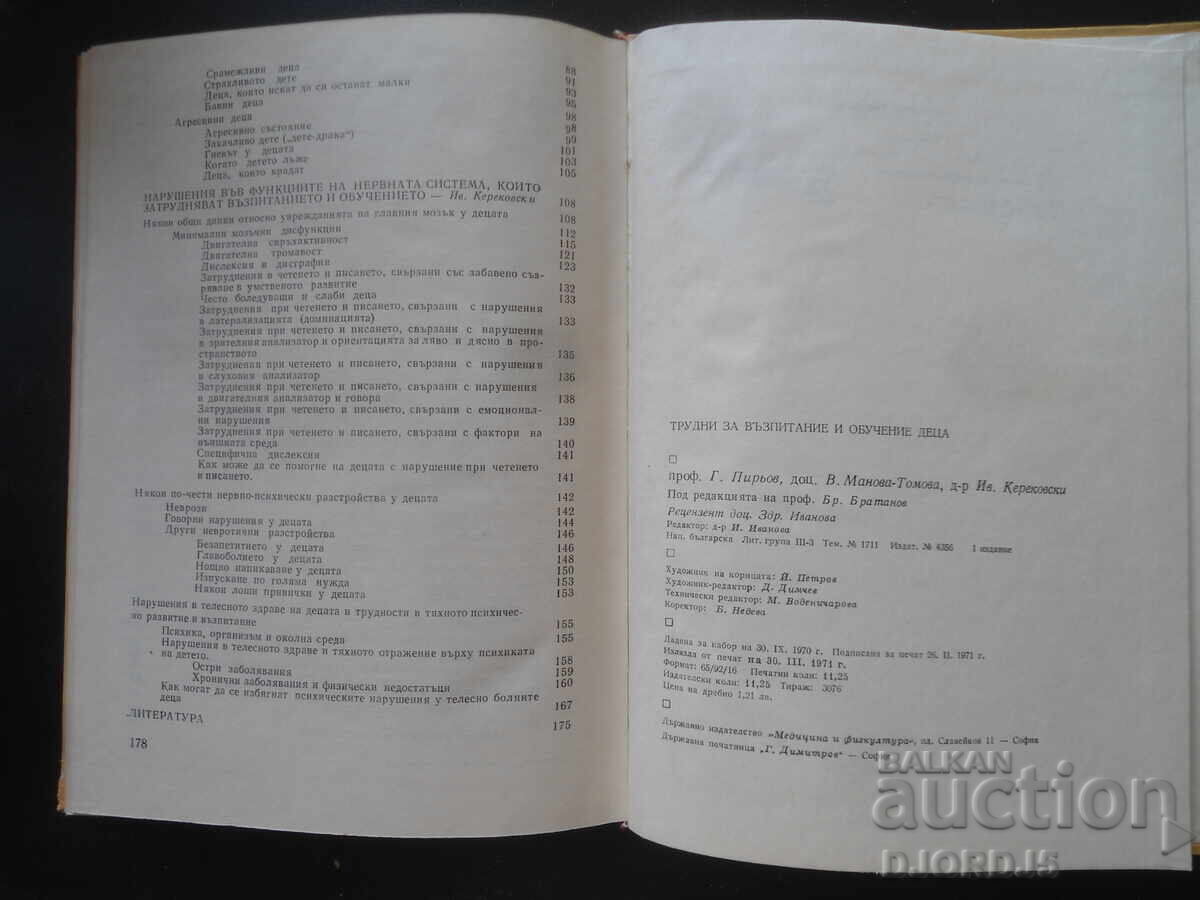 Δύσκολα στην ανατροφή και εκπαίδευση παιδιά - 6