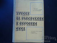Δύσκολα στην ανατροφή και εκπαίδευση παιδιά