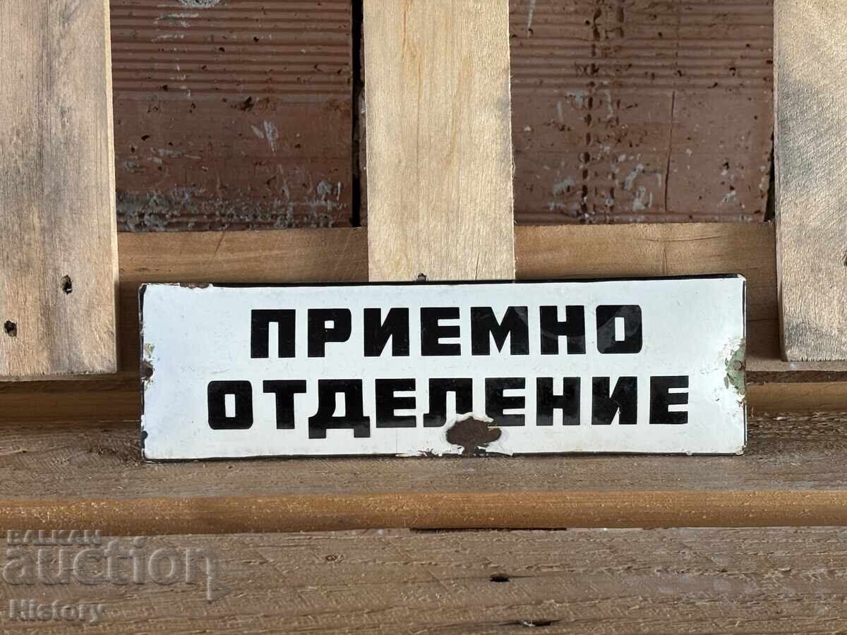 Enamel plate with price 30.00 BGN | € 15.34