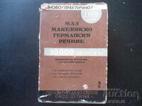 Small Macedonian-German Dictionary, Prosvetno Delo, Skopje