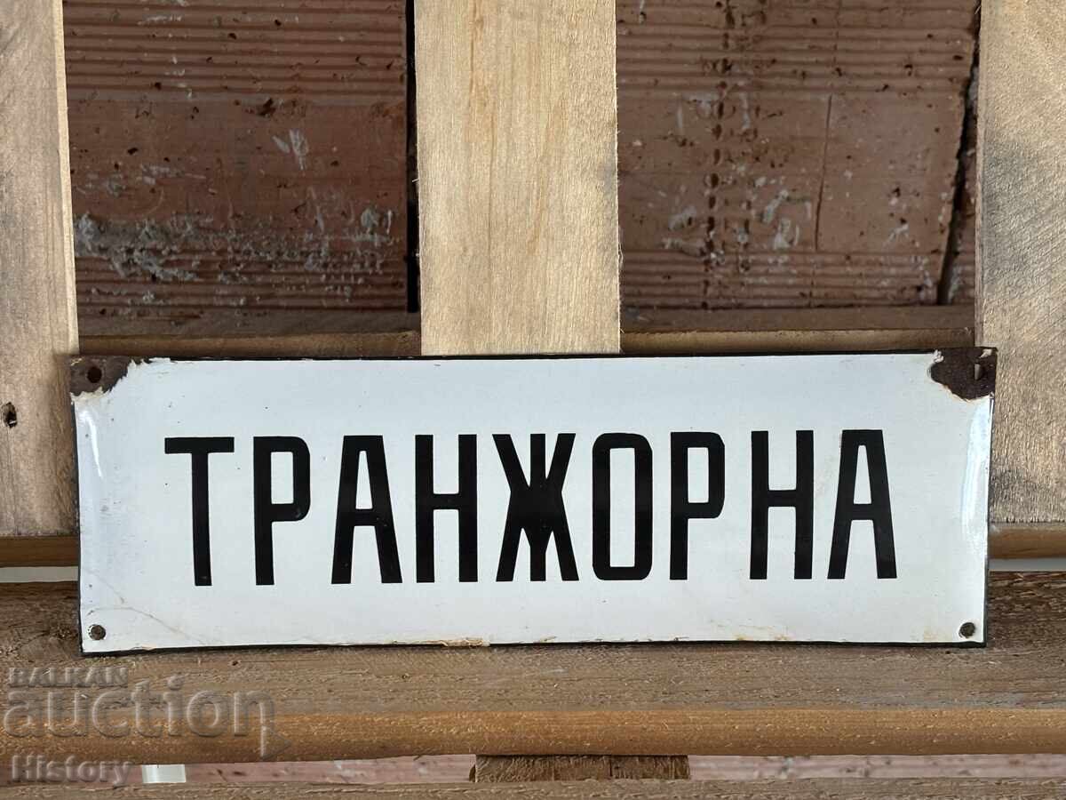 Enamel plate with price 40.00 BGN | € 20.45 Enamel plate with price 40.00 BGN | € 20.45