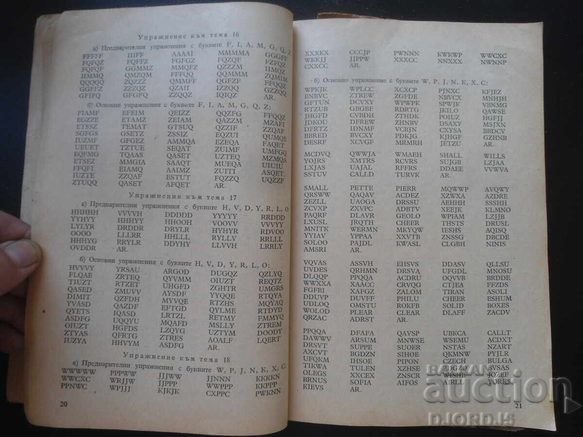 Ghidul radiotelegrafistului și al amatorului de unde scurte, D. Petrov - 6 Ghidul radiotelegrafistului și al amatorului de unde scurte, D. Petrov - 6