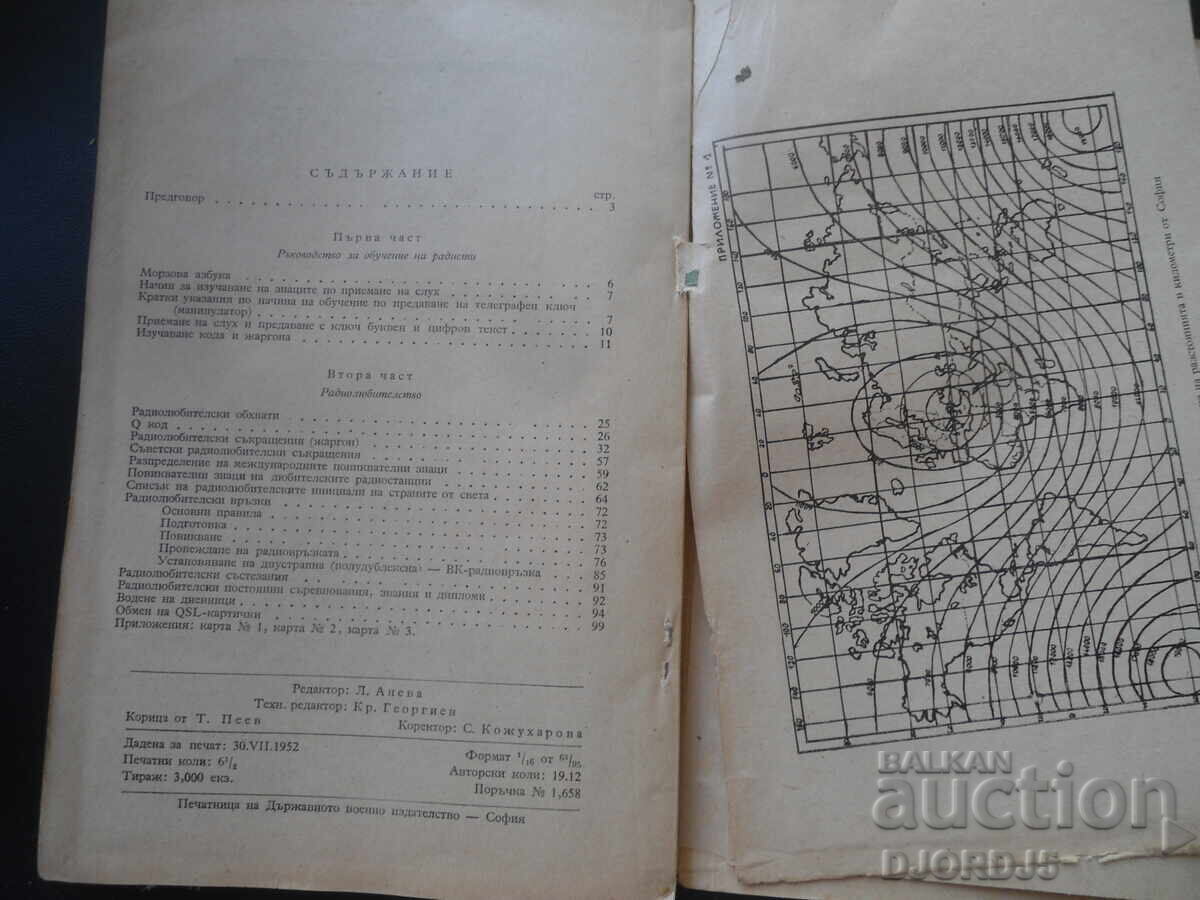 Ghidul radiotelegrafistului și al amatorului de unde scurte, D. Petrov - 7 Ghidul radiotelegrafistului și al amatorului de unde scurte, D. Petrov - 7