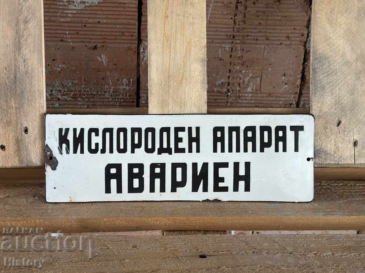 Enamel plate with price 45.00 BGN | € 23.01