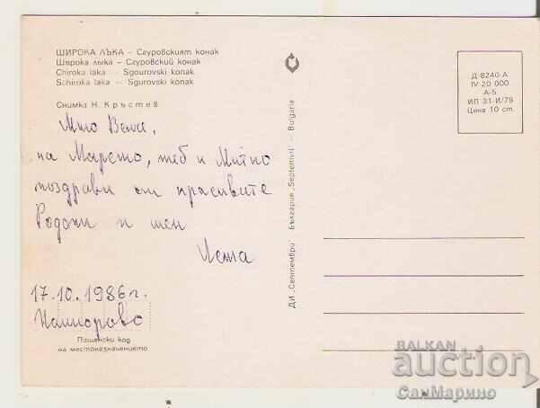 Postcard Bulgaria village of Shiroka Laka, Smolyan region, Sgurovski Konak* with price 0.60 BGN | € 0.31 Postcard Bulgaria village of Shiroka Laka, Smolyan region, Sgurovski Konak* with price 0.60 BGN | € 0.31