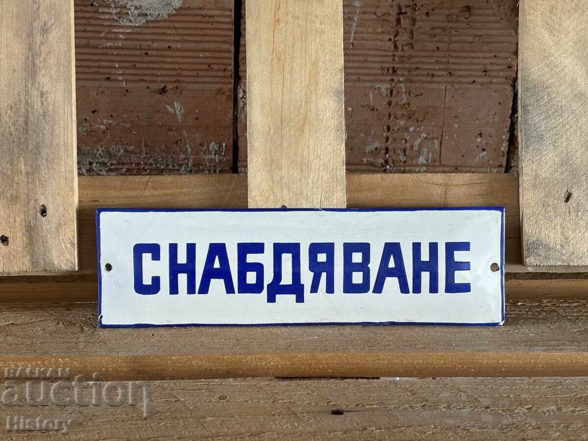 Enamel plate with price 40.00 BGN | € 20.45