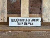 Εμαγιέ πλάκα