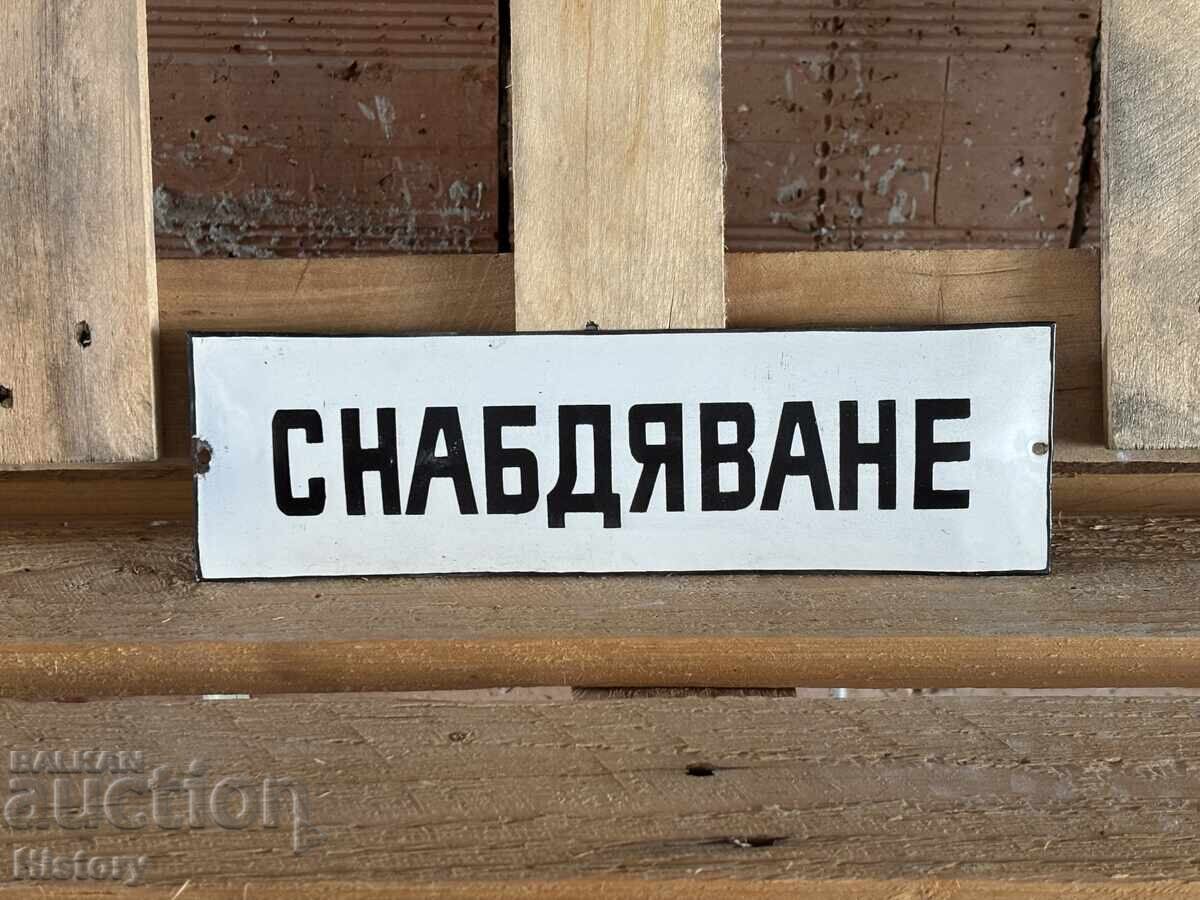 Εμαγιέ πλάκα με τιμή 40.00 BGN | € 20.45 Εμαγιέ πλάκα με τιμή 40.00 BGN | € 20.45