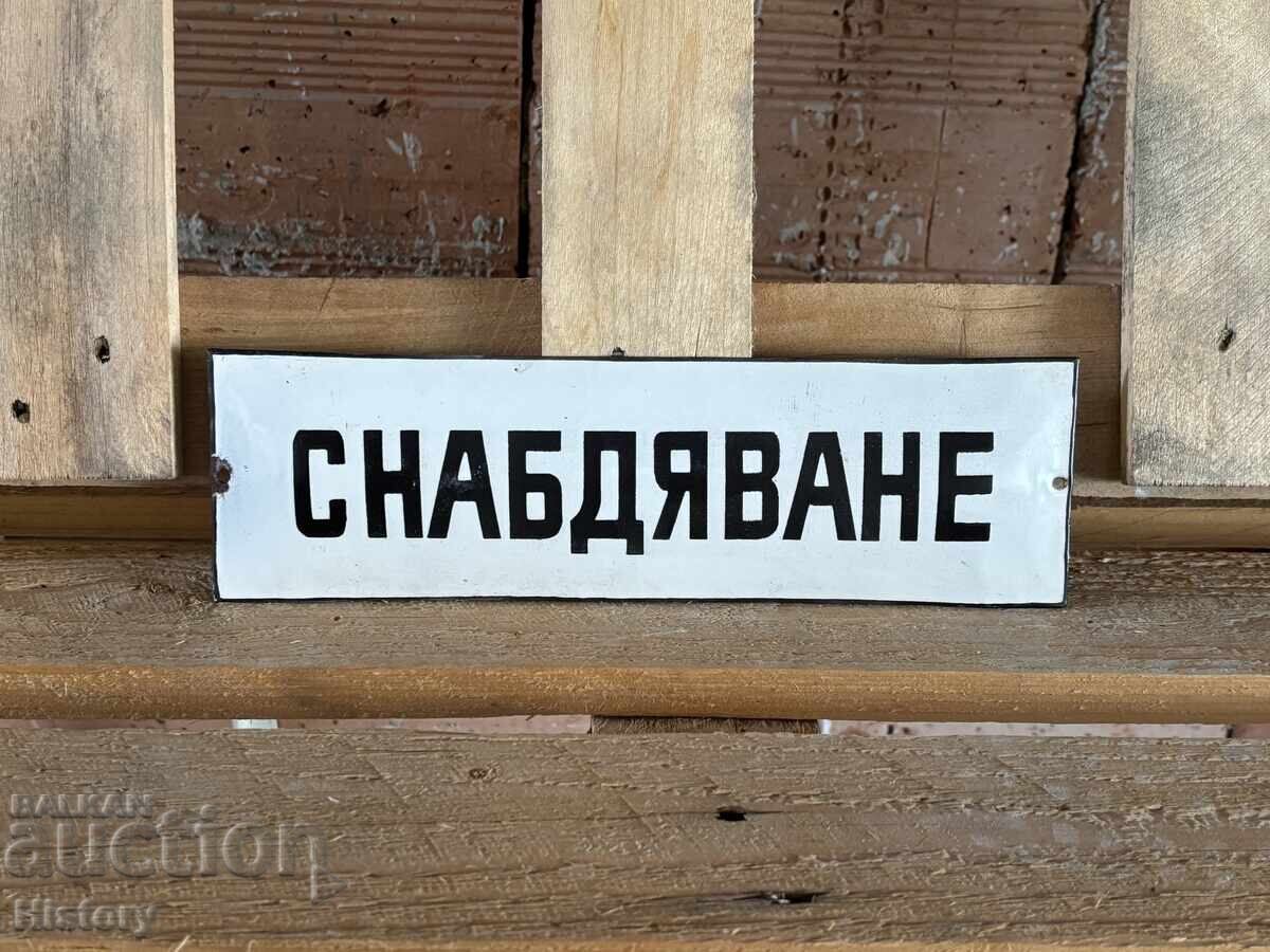 Εμαγιέ πλάκα Εμαγιέ πλάκα