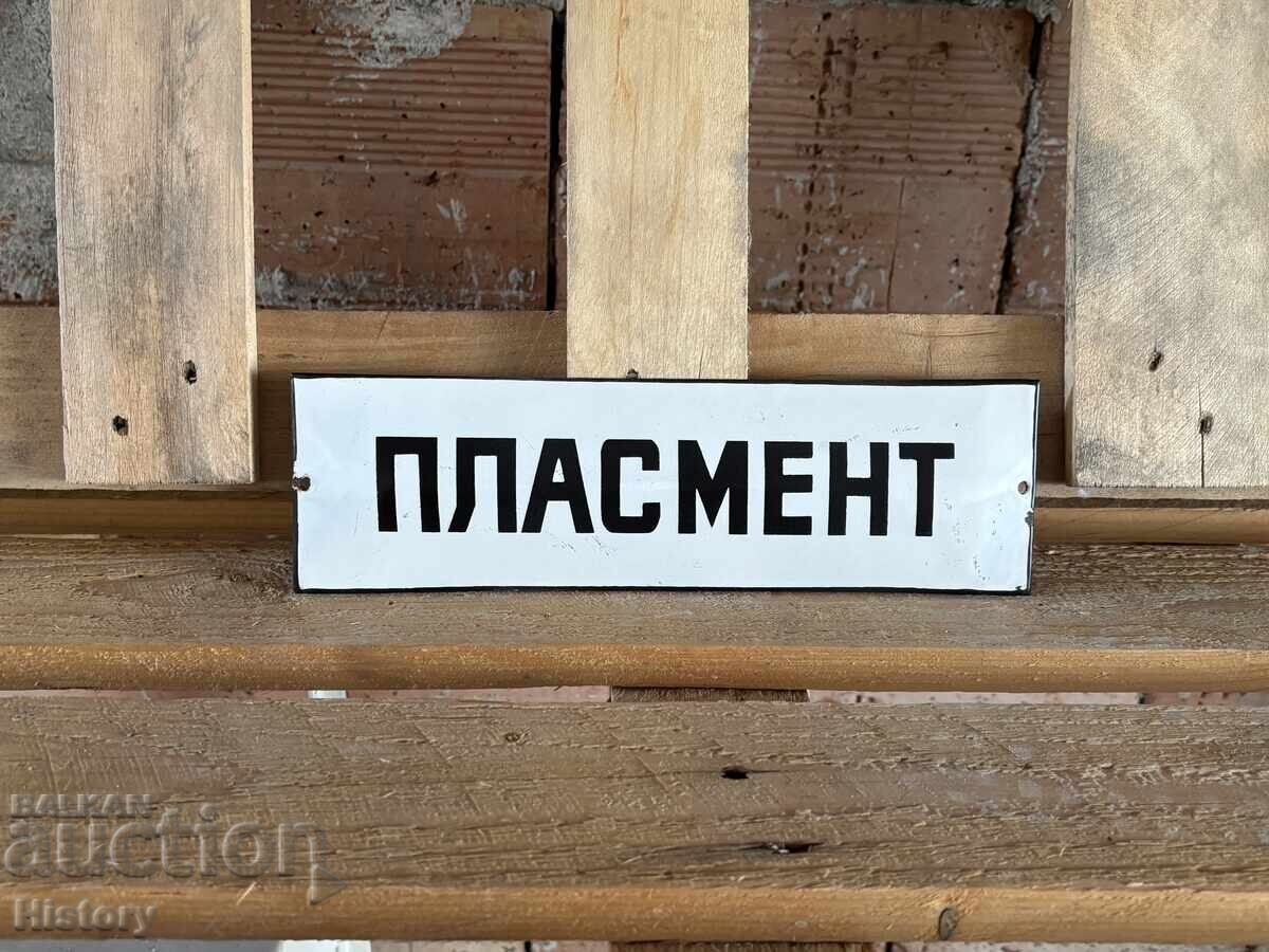 Enamel plate with price 50.00 BGN | € 25.56 Enamel plate with price 50.00 BGN | € 25.56