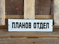 Εμαγιέ πλάκα