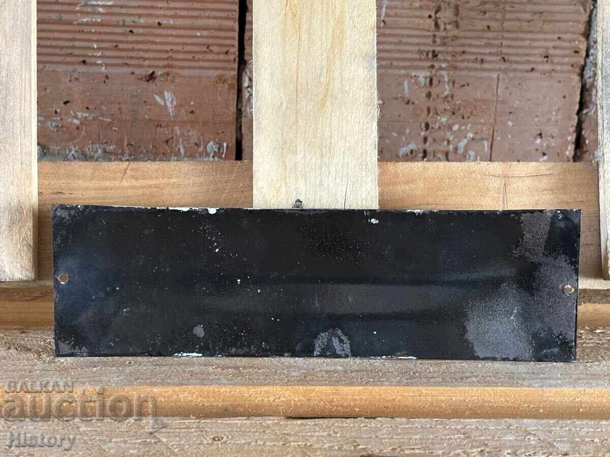 Δημοπρασία Εμαγιέ πλάκα Δημοπρασία Εμαγιέ πλάκα