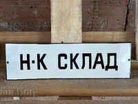 Εμαγιέ πλάκα