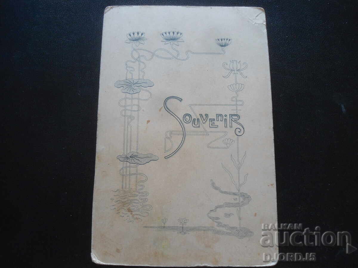 Доставка на Стара снимка, картон Доставка на Стара снимка, картон