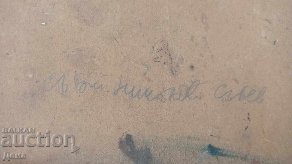 Sŭbi Sŭbev - πίνακας "Τŭrnovo" με τιμή € 127.82 | 249.99 BGN Sŭbi Sŭbev - πίνακας "Τŭrnovo" με τιμή € 127.82 | 249.99 BGN