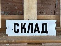 Εμαγιέ πλάκα