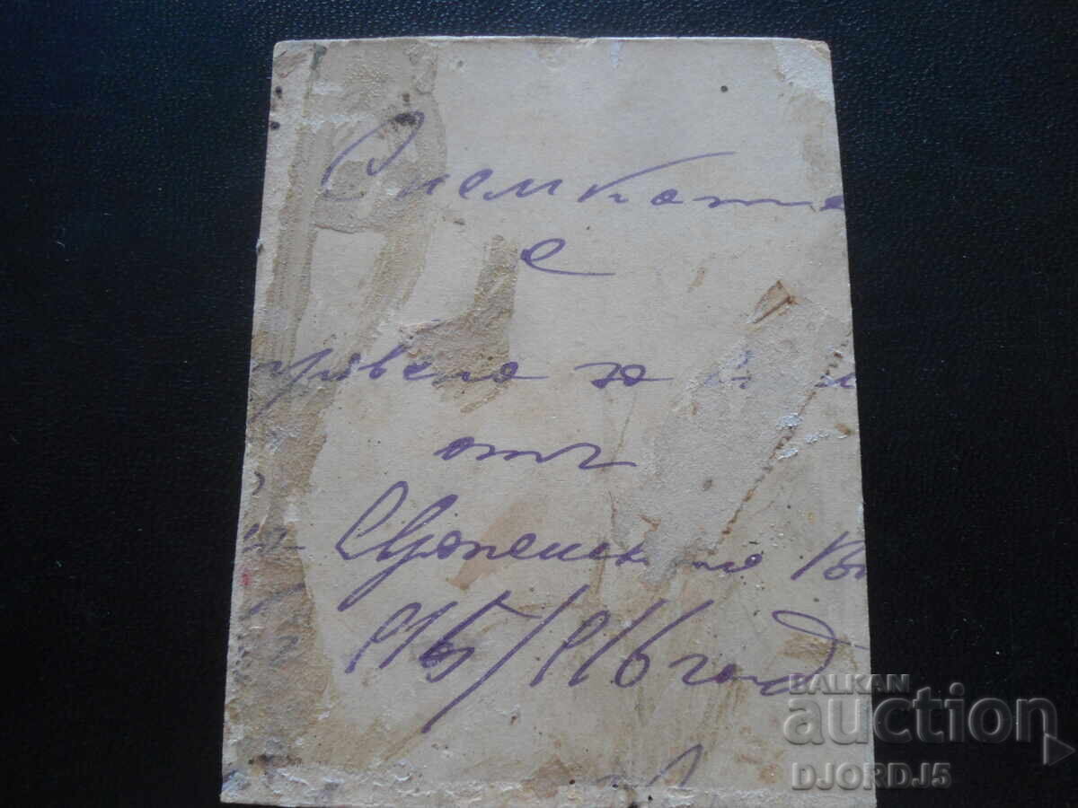 Auction  Old photo, cardboard, soldier from 15.X.1915 - 30.XI.1918