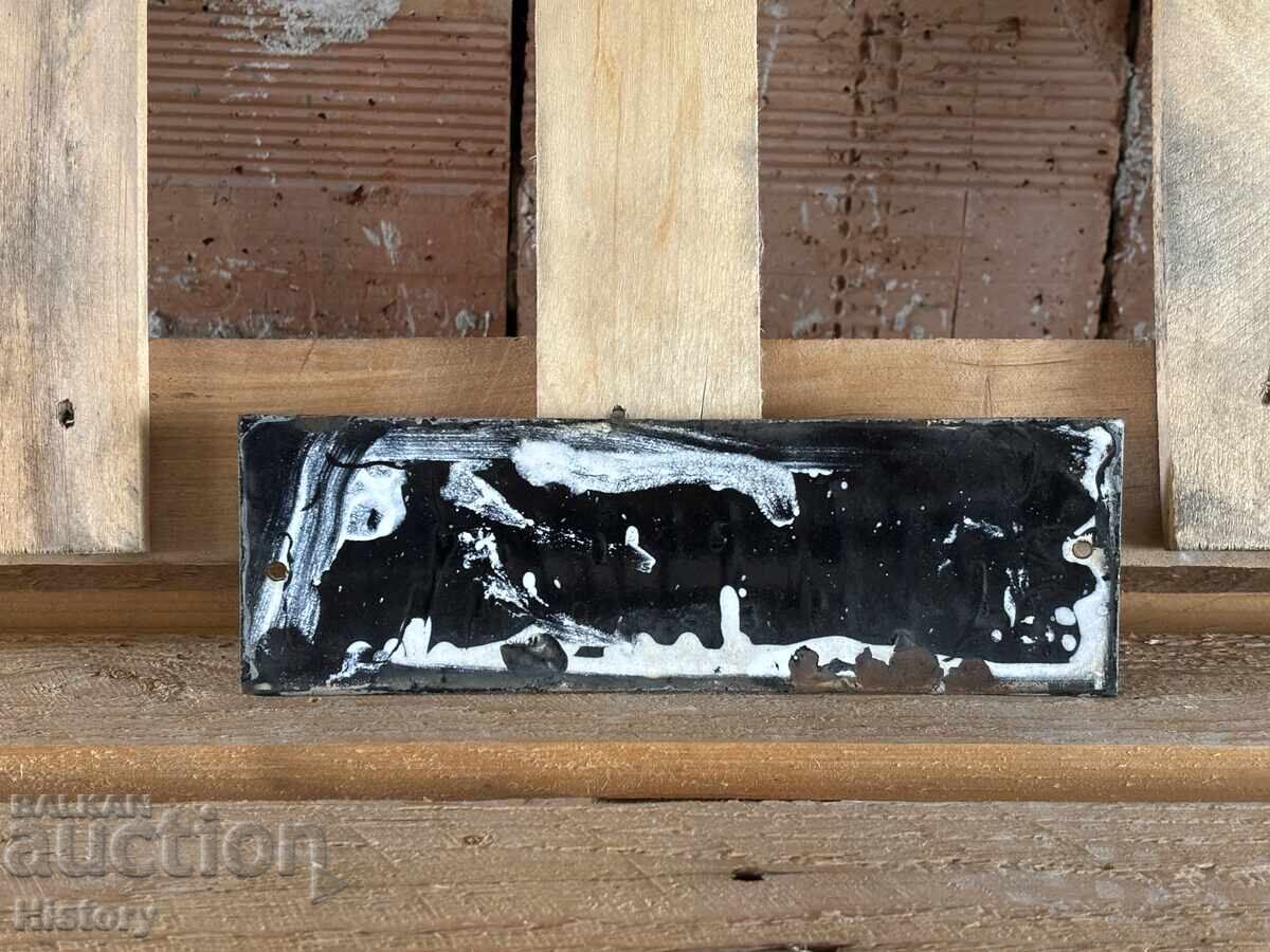 Δημοπρασία Εμαγιέ πλάκα Δημοπρασία Εμαγιέ πλάκα