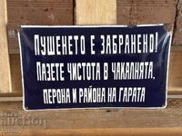 Εμαγιέ πλάκα