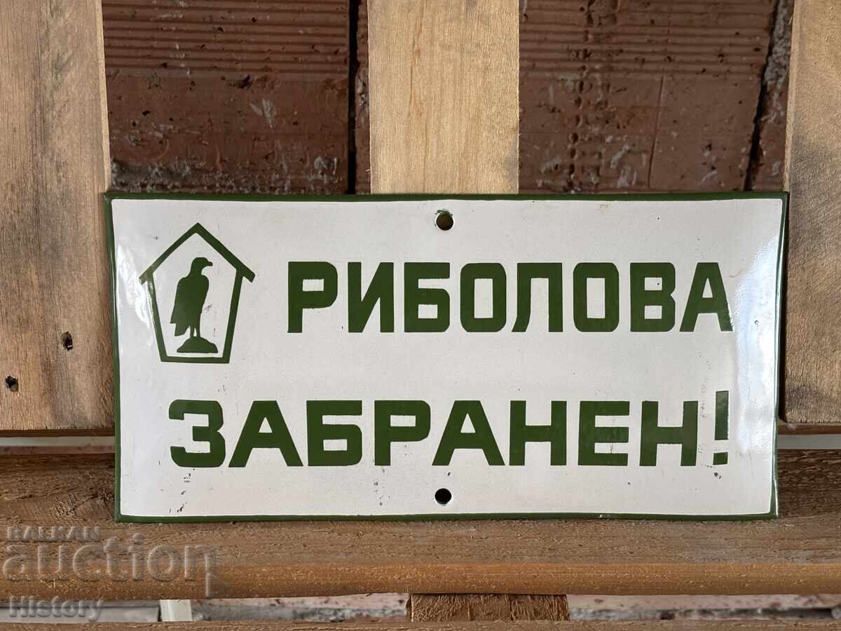 Εμαγιέ πλάκα με τιμή 50.00 BGN | € 25.56 Εμαγιέ πλάκα με τιμή 50.00 BGN | € 25.56