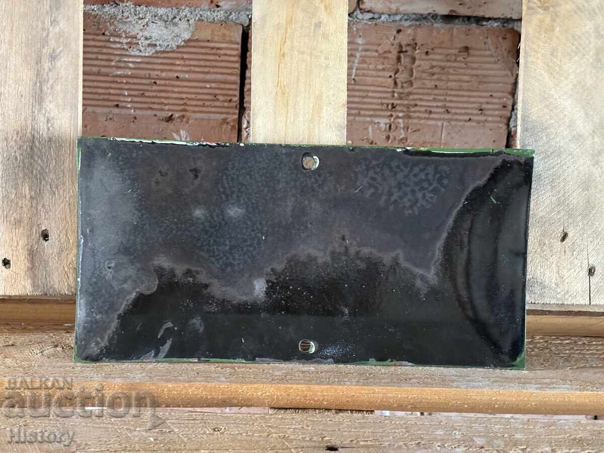 Δημοπρασία Εμαγιέ πλάκα Δημοπρασία Εμαγιέ πλάκα