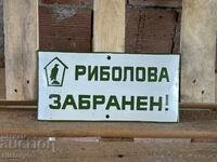 Εμαγιέ πλάκα