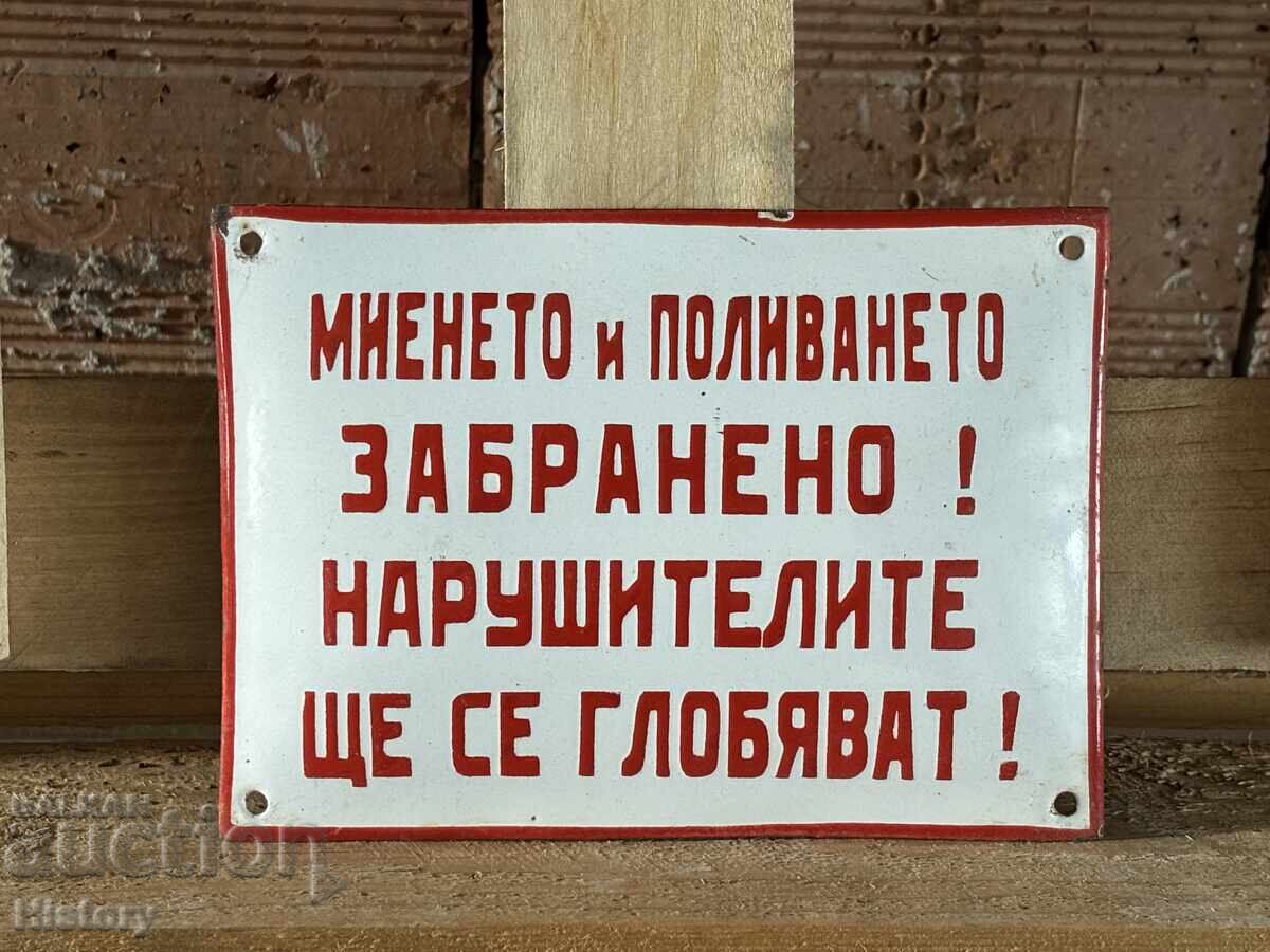 Εμαγιέ πλάκα με τιμή 70.00 BGN | € 35.79 Εμαγιέ πλάκα με τιμή 70.00 BGN | € 35.79