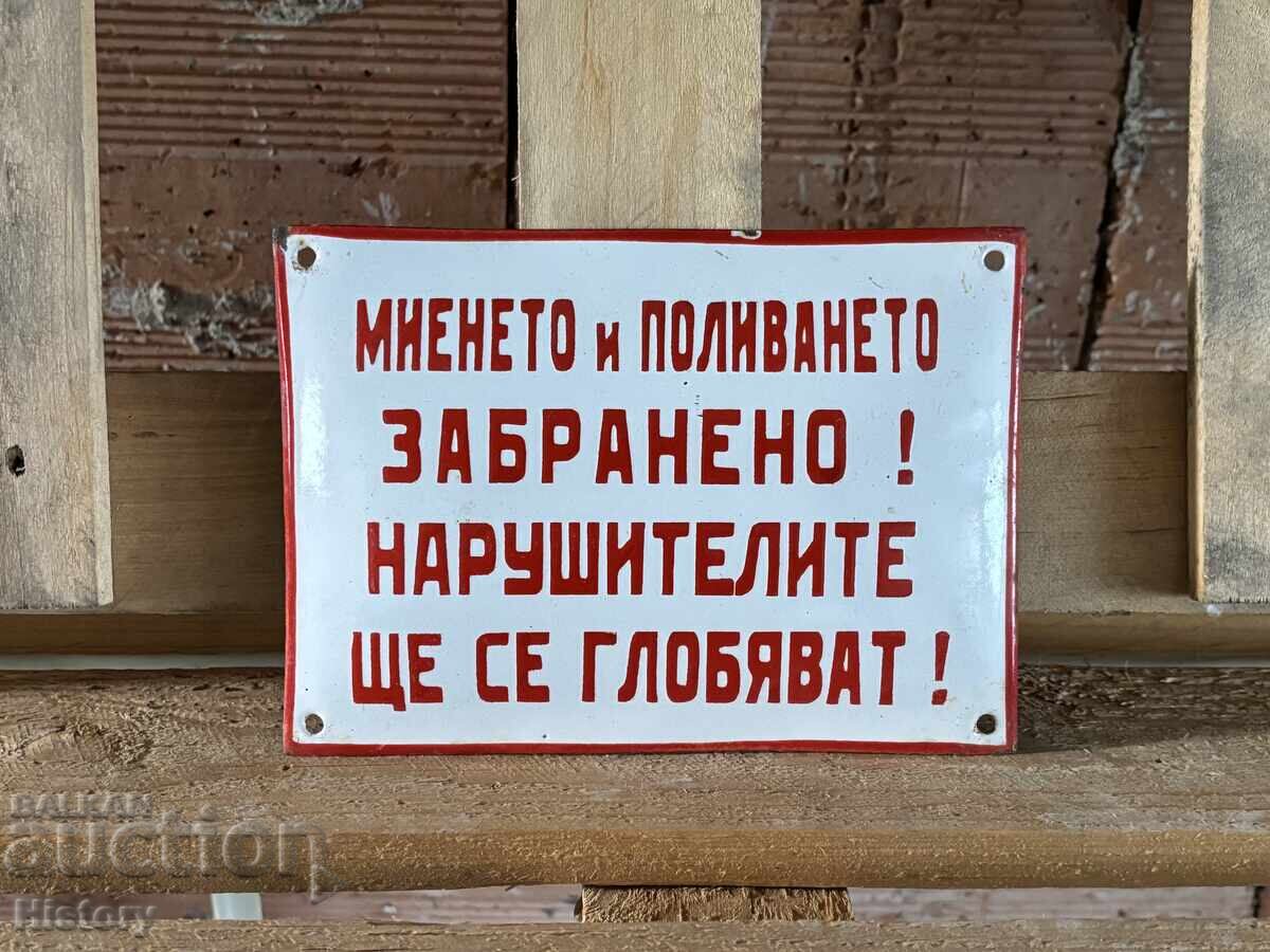 Εμαγιέ πλάκα Εμαγιέ πλάκα