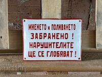 Εμαγιέ πλάκα