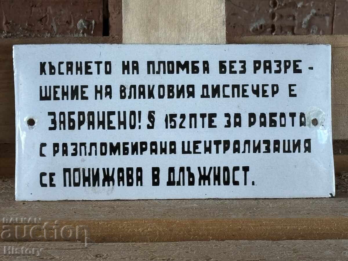 Εμαγιέ πλάκα με τιμή 80.00 BGN | € 40.90 Εμαγιέ πλάκα με τιμή 80.00 BGN | € 40.90