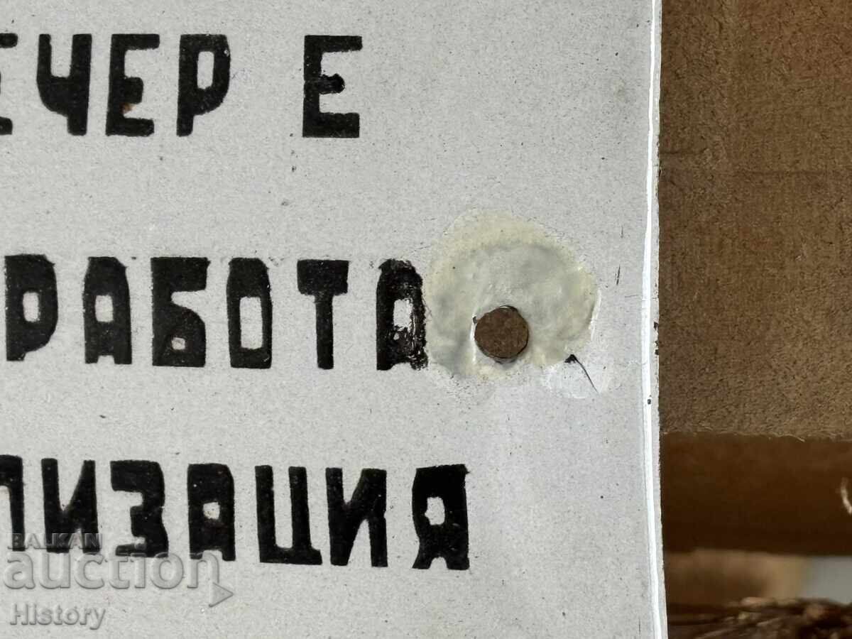 Δημοπρασία Εμαγιέ πλάκα Δημοπρασία Εμαγιέ πλάκα