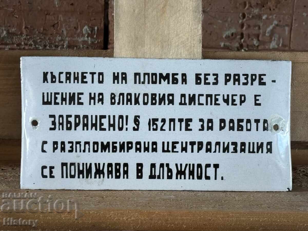 Εμαγιέ πλάκα Εμαγιέ πλάκα