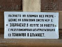 Εμαγιέ πλάκα