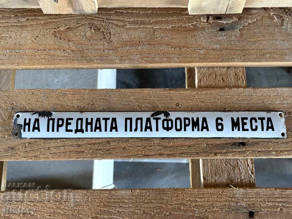 Εμαγιέ πλάκα με τιμή 35.00 BGN | € 17.90 Εμαγιέ πλάκα με τιμή 35.00 BGN | € 17.90