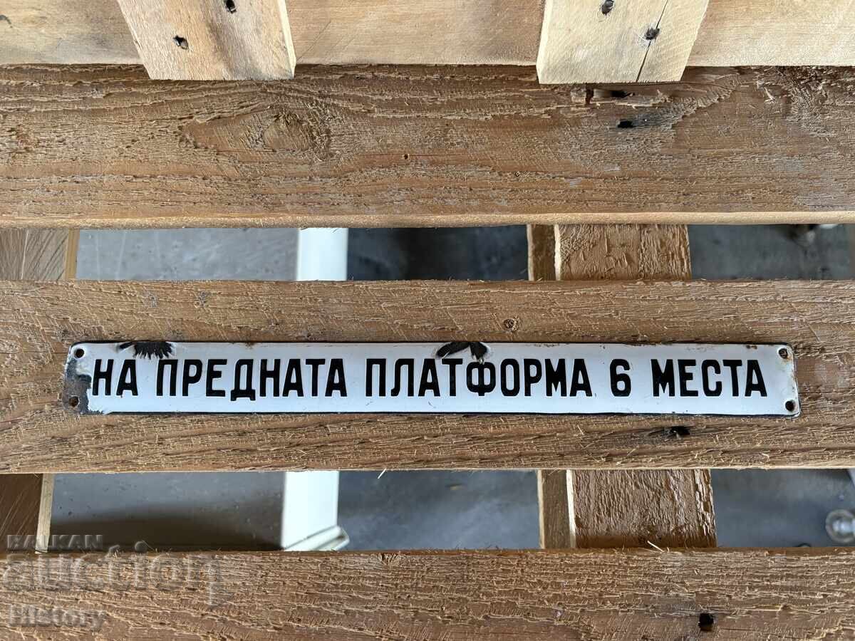 Εμαγιέ πλάκα Εμαγιέ πλάκα