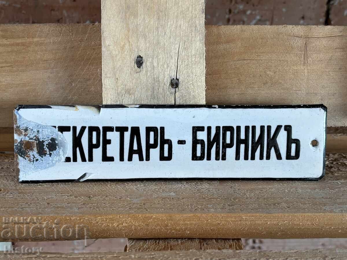 Εμαγιέ πλάκα Εμαγιέ πλάκα