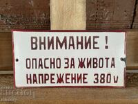 Εμαγιέ πλάκα