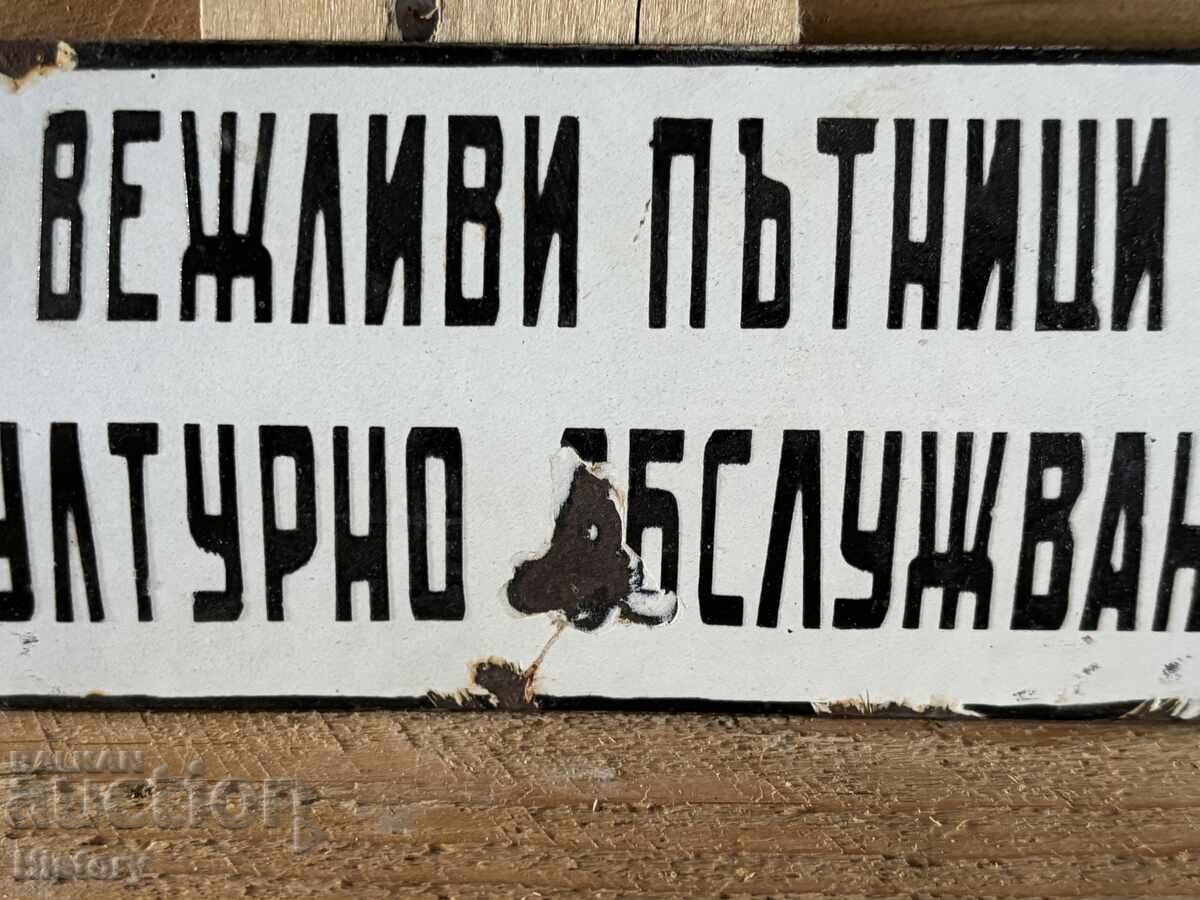 Δημοπρασία Εμαγιέ πλάκα Δημοπρασία Εμαγιέ πλάκα