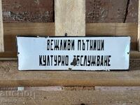 Εμαγιέ πλάκα