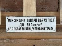 Εμαγιέ πλάκα