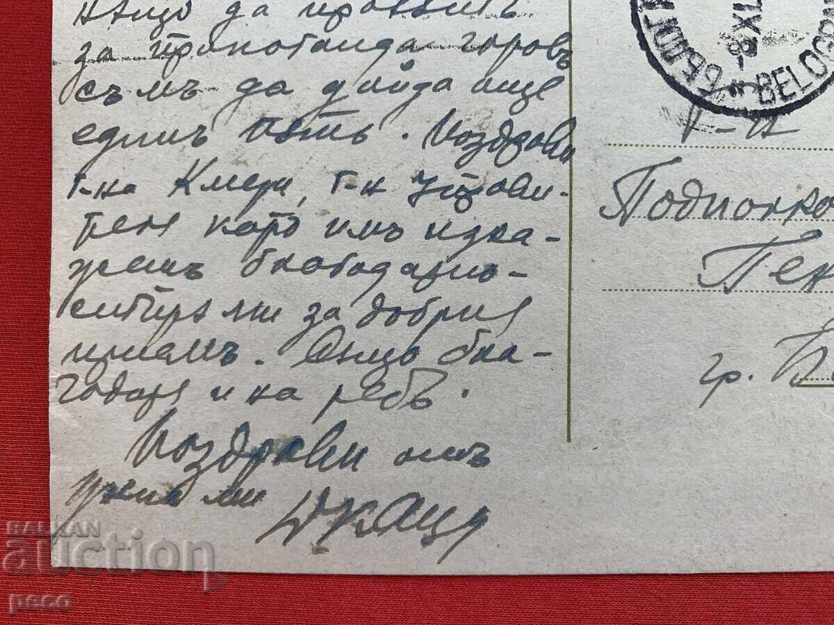 Аукцион П.К. от Димитър Кацев фотограф до подполк.Пенчев 1937 г. Аукцион П.К. от Димитър Кацев фотограф до подполк.Пенчев 1937 г.